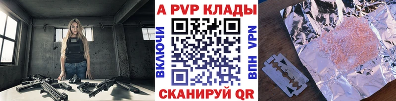 МЕГА как зайти  наркота  Пионерский  А ПВП VHQ 