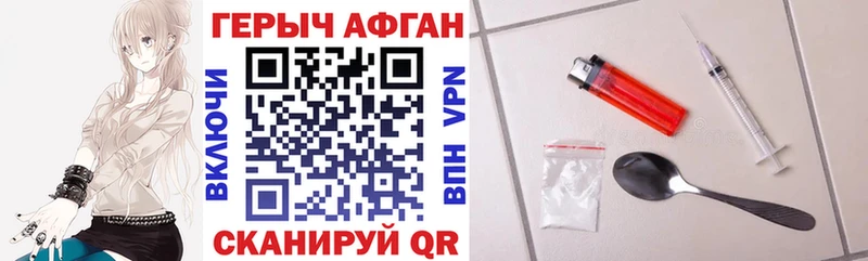 где купить Пионерский Героин афганец