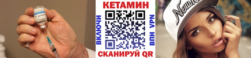 Кетамин ketamine  MEGA как войти  Пионерский 