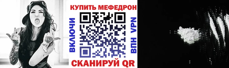 МЕФ mephedrone  KRAKEN ссылки  Пионерский 